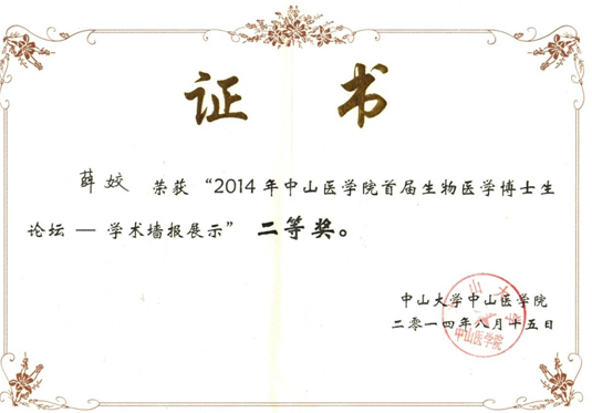 QQ截图20140924095738.png